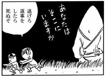 nihonjin