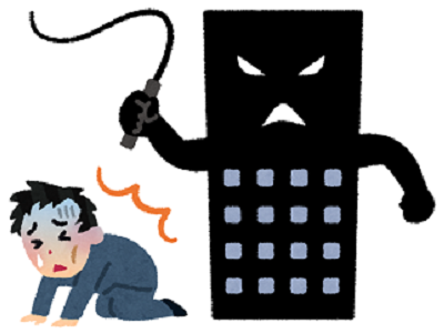 business_black_kigyou