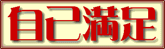 bn_jiko_333