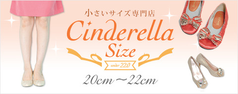 2012r_cinderella_b2