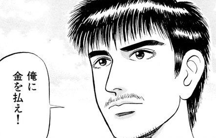 kaneharae