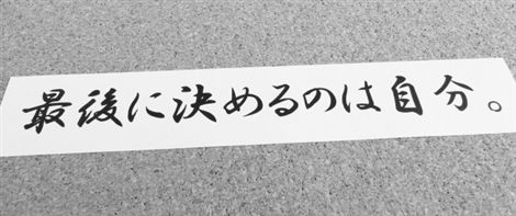 saigohajibun