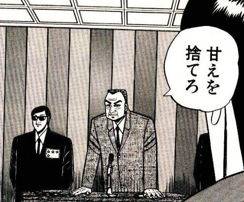 amae