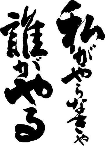 watasigayaranada-tat