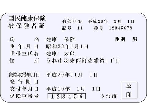 kokuho1s