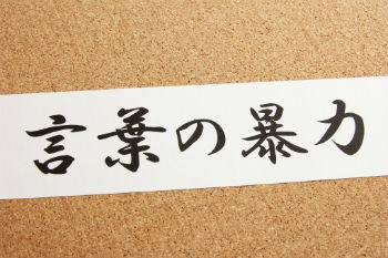 nihonjin