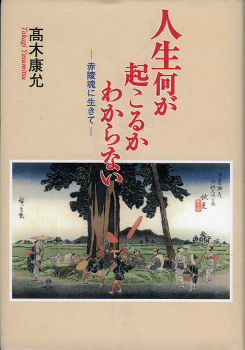 jinsei_