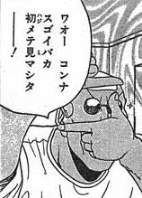 wao-konnna