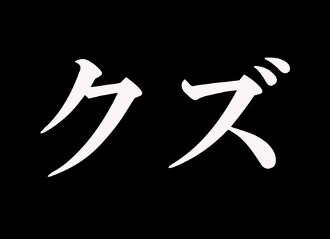 kuzu (1)