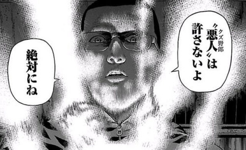 許さない