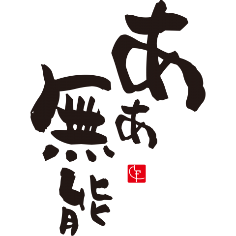 shatiku